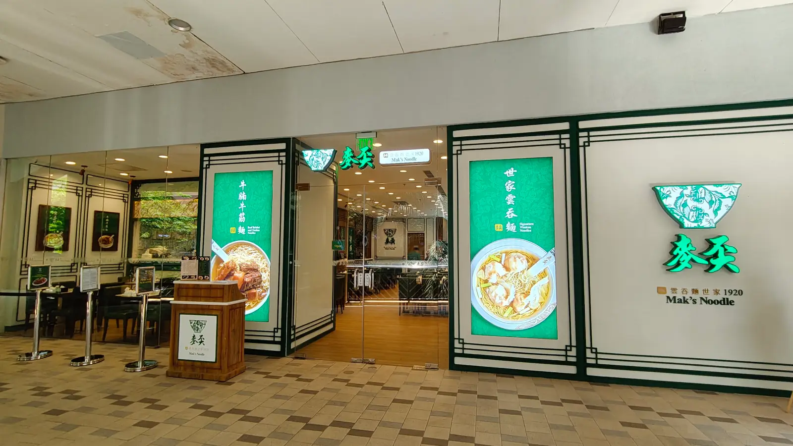 MAK'S NOODLE in SM Mall of Asia